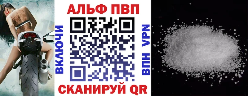 Alfa_PVP кристаллы  Купить  Егорьевск 