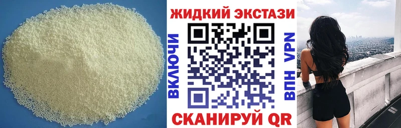 Бутират 1.4BDO  Купить закладки  Егорьевск 