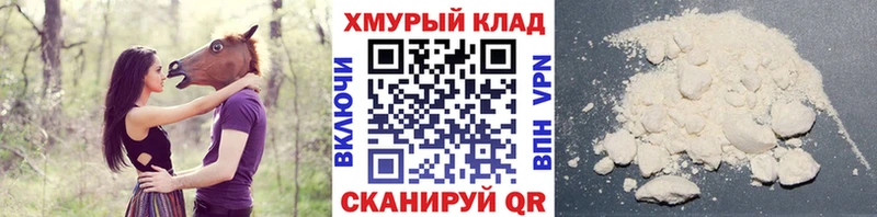 Героин белый  Купить где  Егорьевск 