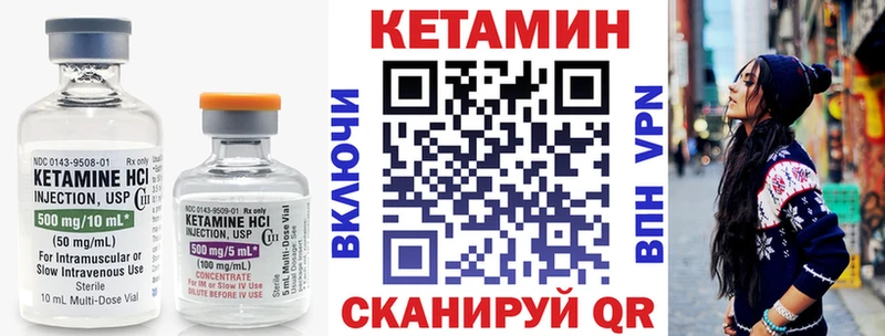КЕТАМИН VHQ  Купить закладки  Егорьевск 