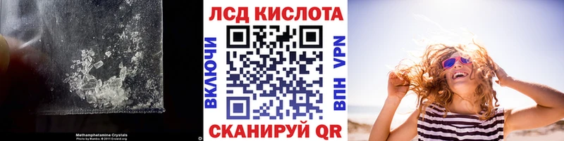 Купить закладки  Егорьевск  Лсд 25 экстази кислота 