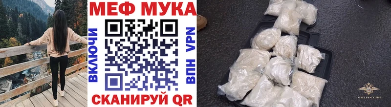Купить закладки  Егорьевск  МЯУ-МЯУ мука 