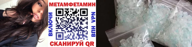 Купить закладки  Егорьевск  Метамфетамин пудра 